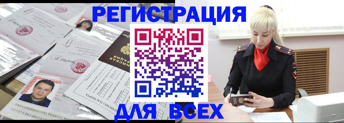 прописка штамп в Лагани