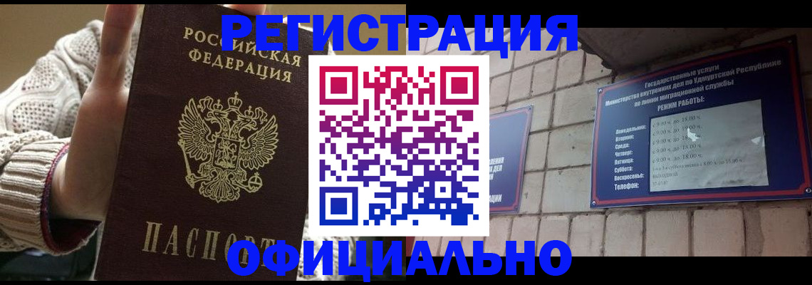 прописка гарантия в Лагани