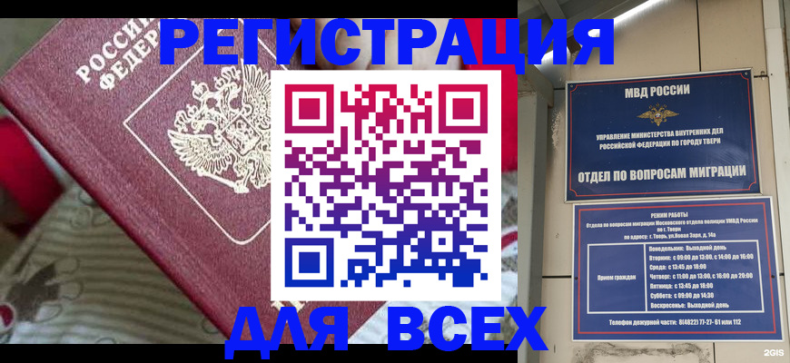 временная регистрация адрес в Лагани