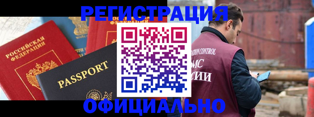 прописка для кредита в Лагани