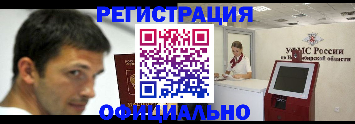 прописка для военкомата в Лагани