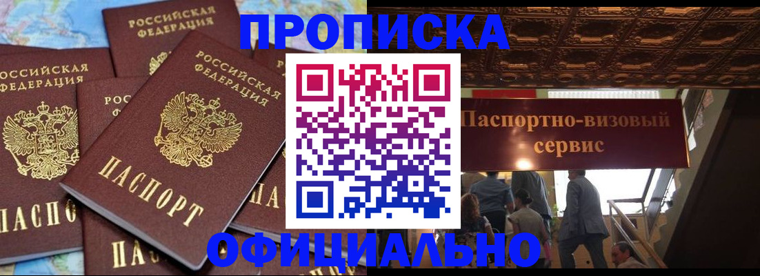 прописка от собственника в Лагани