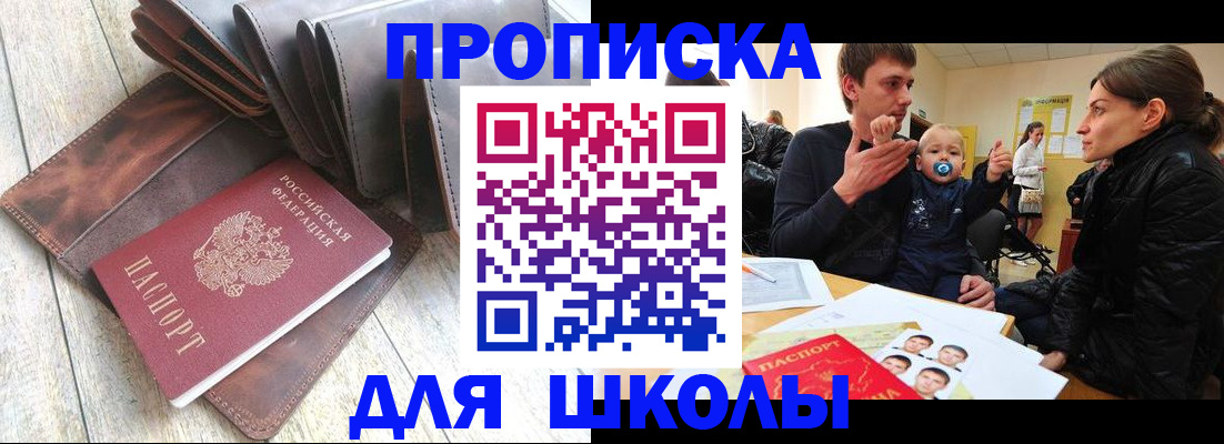 прописка иностранных граждан в Лагани