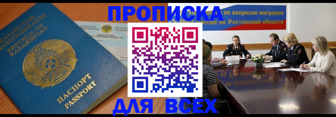 временная регистрация в квартире в Лагани